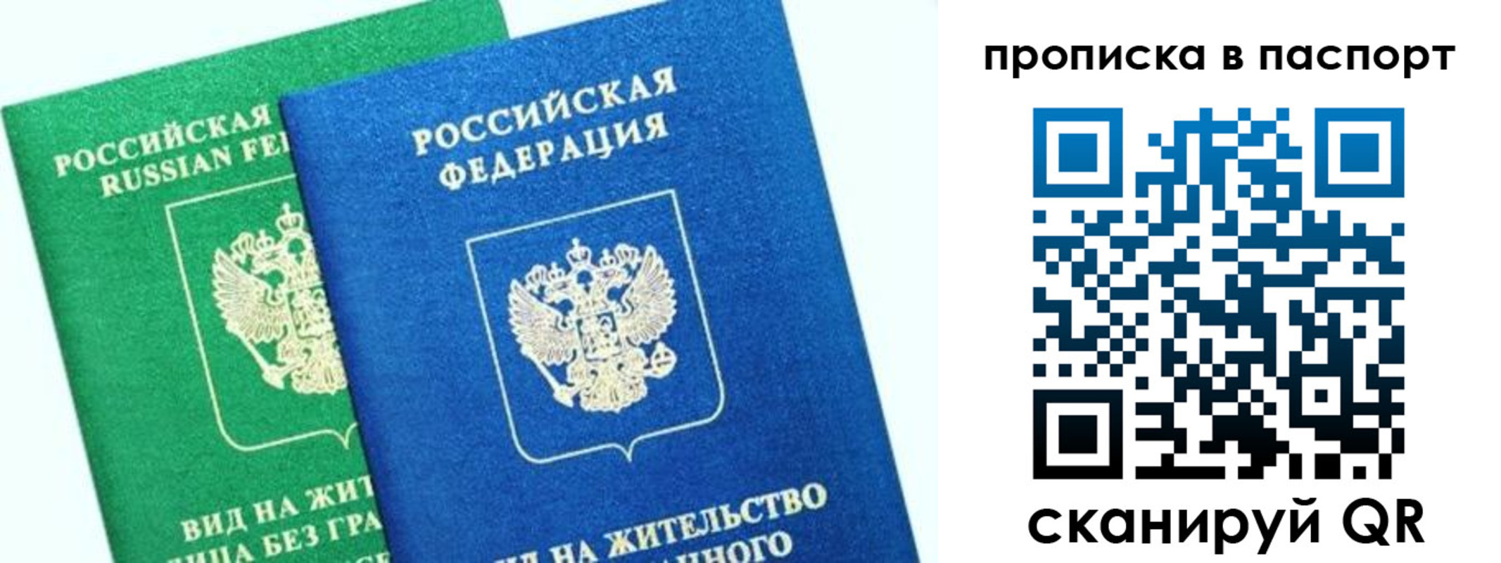 где прописаться в Нефтегорске