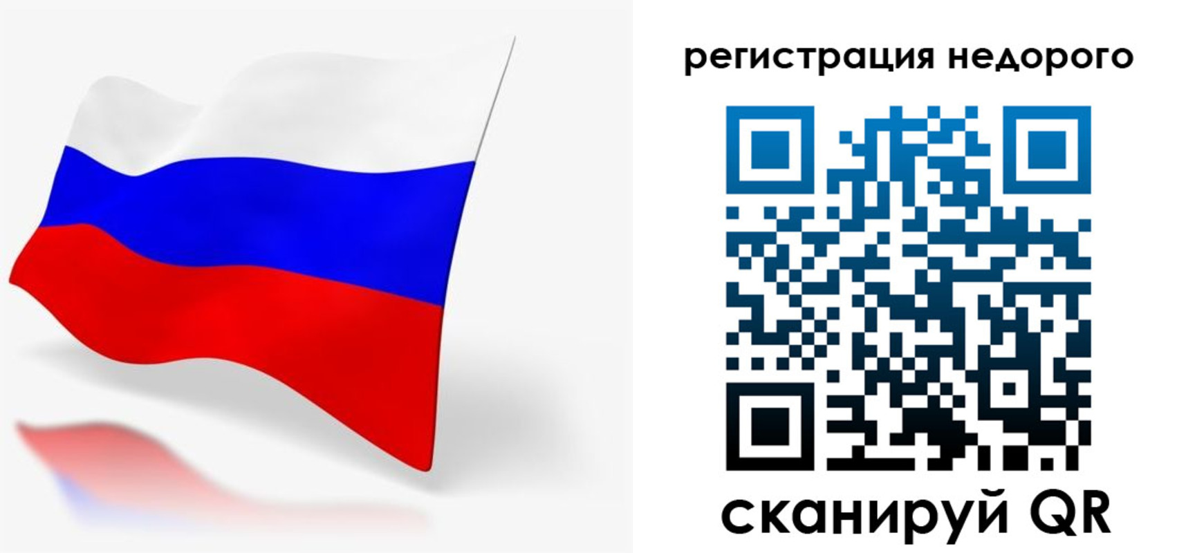 временная прописка в Нефтегорске