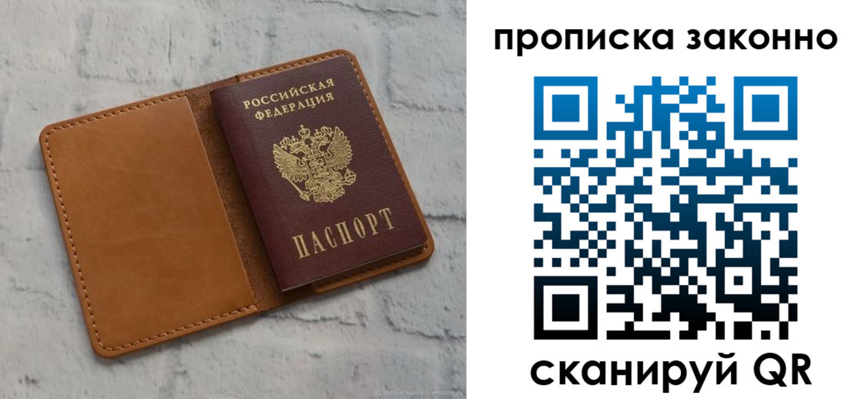 где прописаться в Нефтегорске