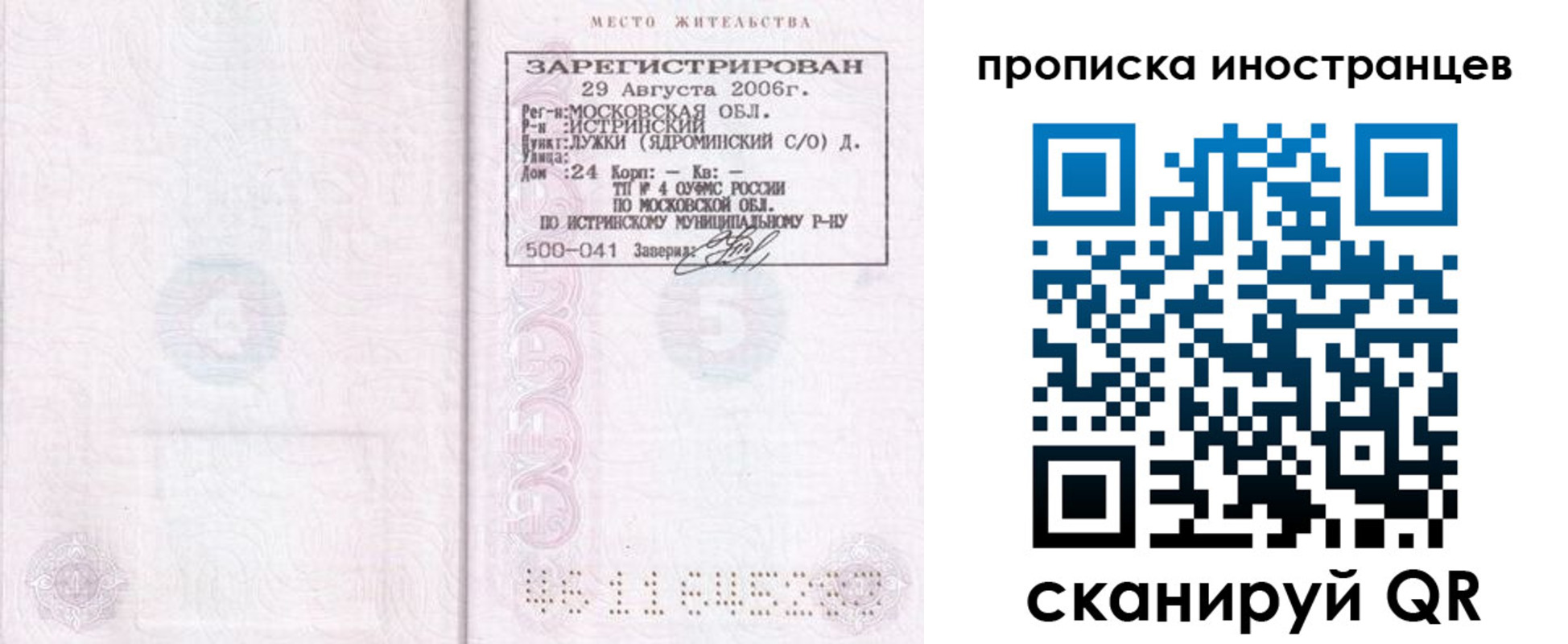 регистрация в Нефтегорске