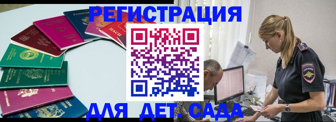 прописка 2025 в Нефтегорске
