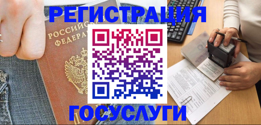 временная регистрация для школы в Нефтегорске