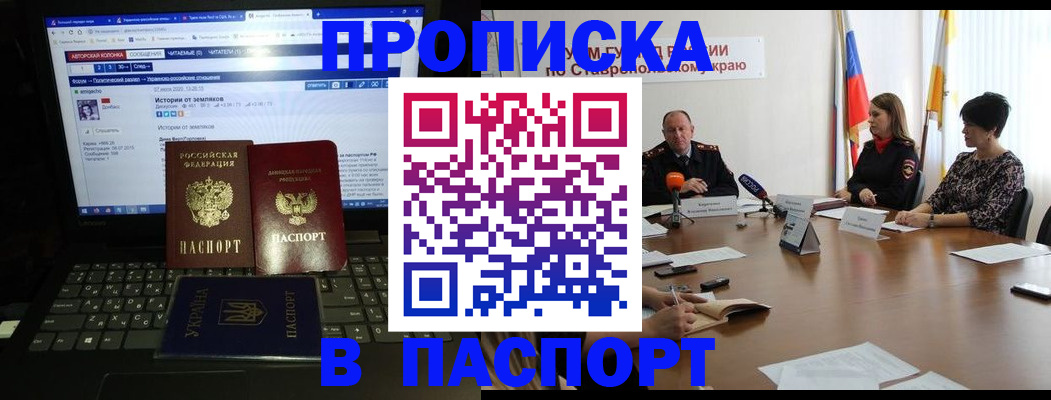 временная регистрация надежно в Нефтегорске