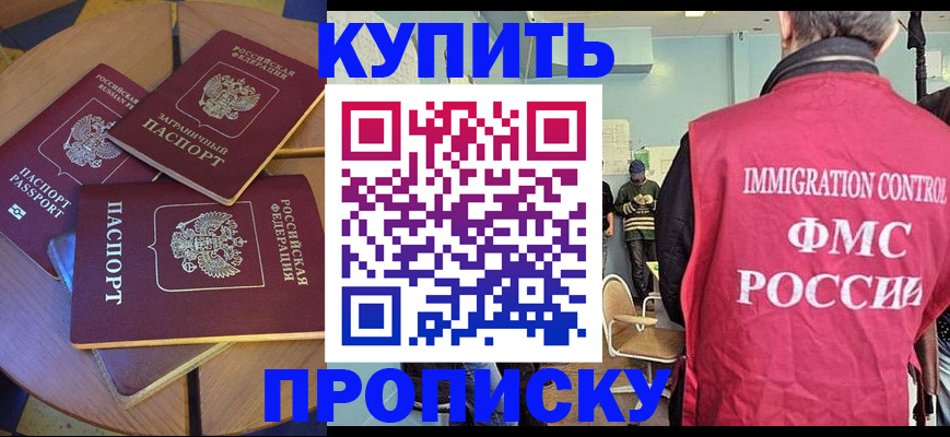 временная регистрация поиск в Нефтегорске