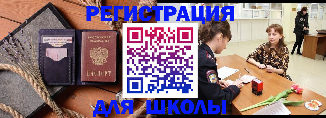 прописка паспорт в Нефтегорске