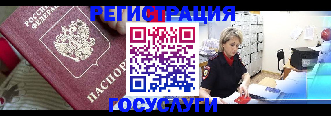 временная регистрация адрес в Нефтегорске