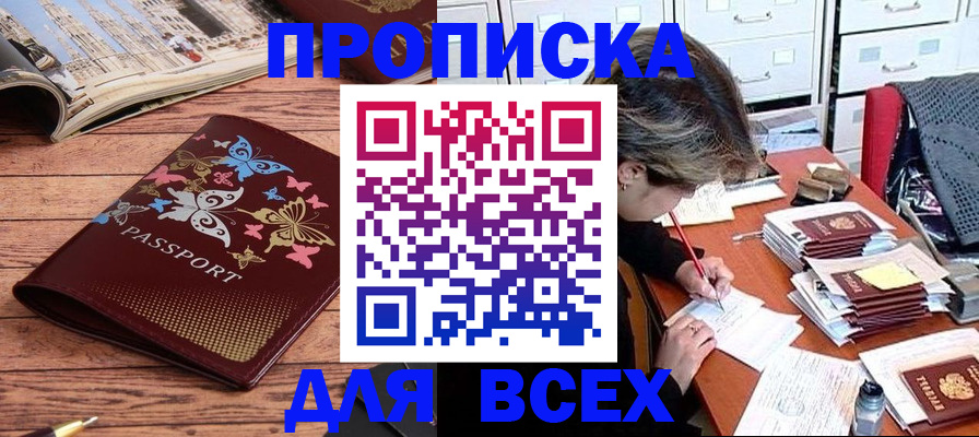 регистрация в Нефтегорске