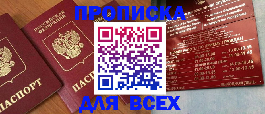 временная регистрация поиск в Нефтегорске